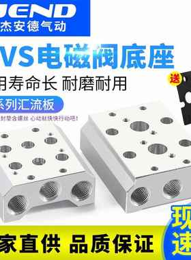 金器型电磁阀底座MVSC-220-4E1汇流板MVSD-180-4E2汇流排阀座底板