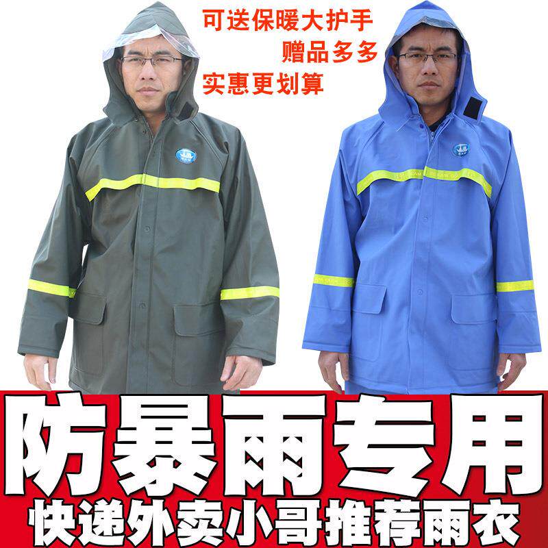A5L防暴雨雨衣雨裤套装摩托车外卖快递加厚骑行透气反光雨衣男