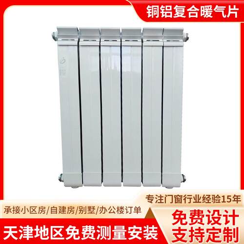7575铜铝复合暖气片家用立式暖气片集中供暖铜铝壁挂式散热器