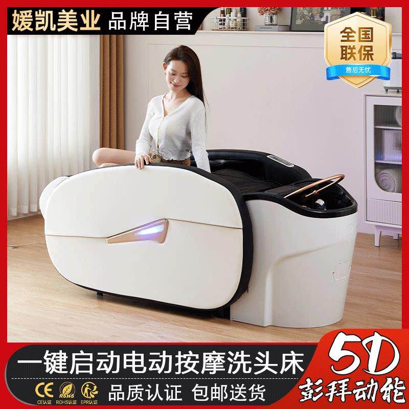 高端按摩头疗洗头床全自动智能带热水器水循环熏蒸理髲店发廊专用