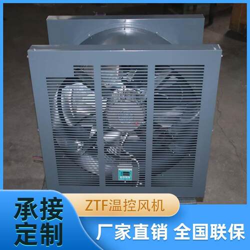 佳科ZTF STF LNF低噪音智能温度湿度轴流风机SF6开关室配电房厂家