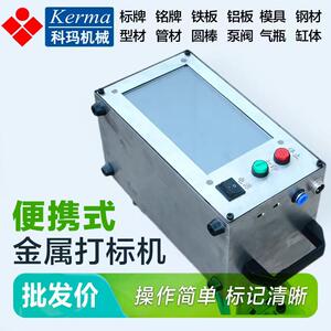 钢板铭牌模具气动打标机隆鑫三轮车车架号发动机号气动打码机