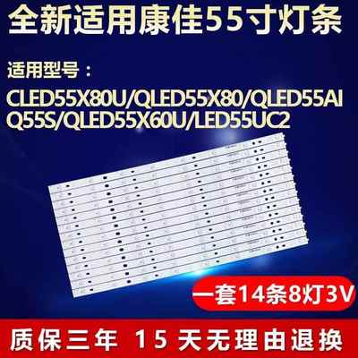 康佳QLED55X80U QLED55X80A CLED55X80U LED55UC2 QLED55AI灯条74