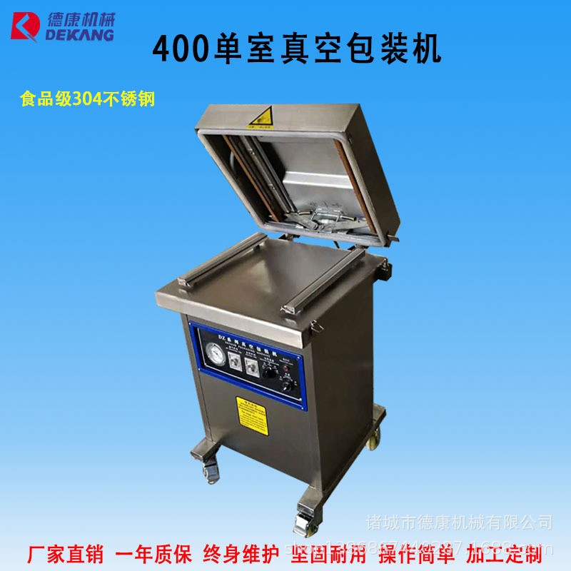 商用小型杂粮药材真空包装机酸菜熟食鸭脖保鲜封口机五谷真空机