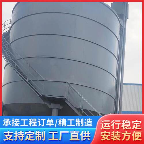 乐池厂家工业污水处理罐大容量工业废水处理储罐碳钢污水搅拌罐