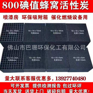 空气净化蜂窝活性炭除甲醛 防水方块活性炭 污水处理活性炭块批发
