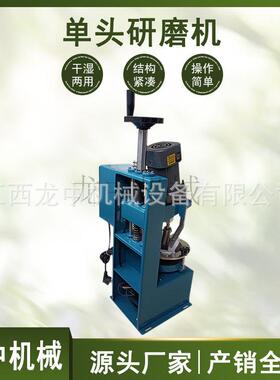 实验室头研磨机 色粉石英砂干湿两用研磨设备 小型快速研磨机