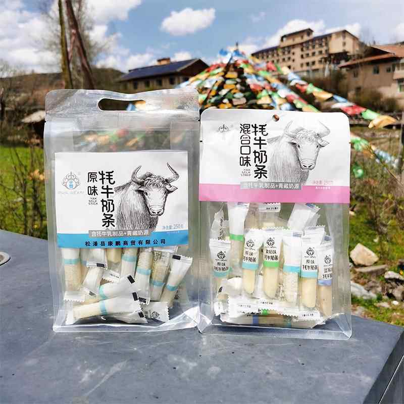 九寨沟牦牛奶条 雪域高原益生菌奶块 藏族风格儿童零食 四川阿坝