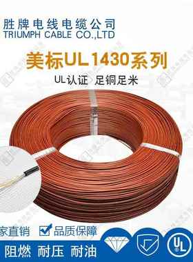 UL1430-20A电子线 PH端子线PH2.0mm间距端子线 扬声器2P电源线