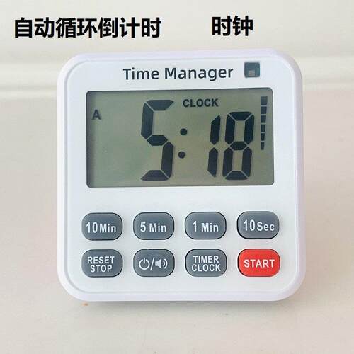 无限循环倒计时提醒 静音闪灯定时器 电子时钟 简单计时器追日