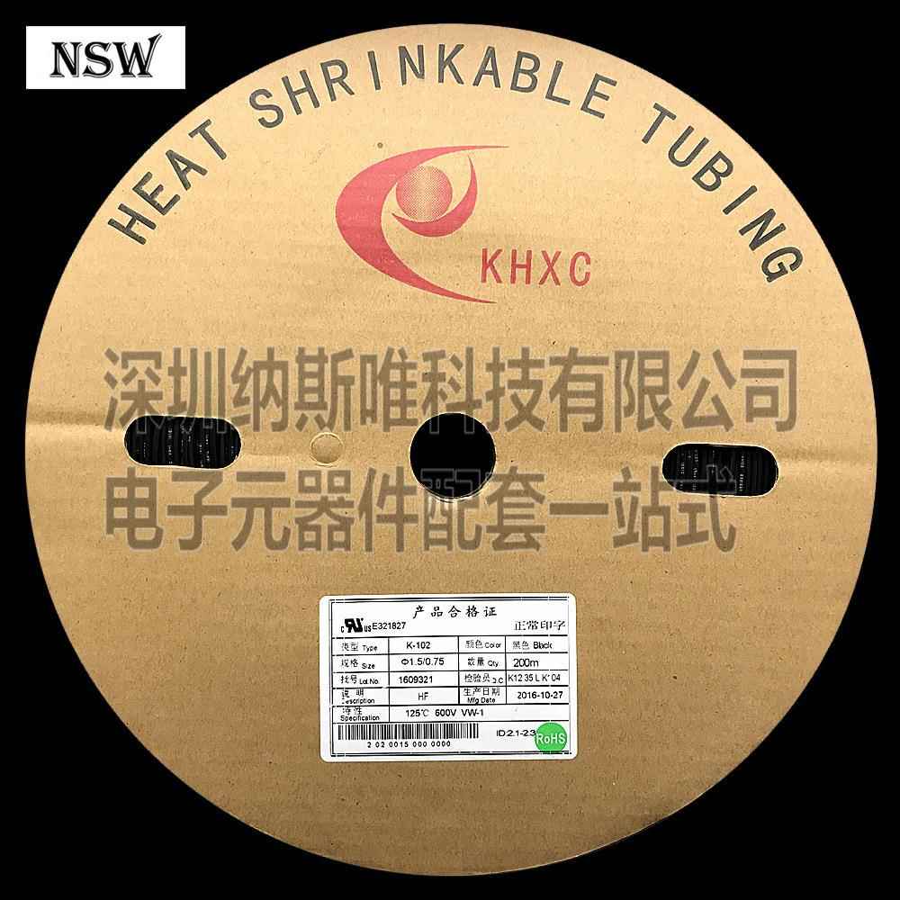KHXC热缩管套 K-102 黑色 Phi;15/7.5 15MM 100米 热缩管