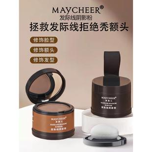 美茜儿发际线填充神器防水头发遮盖粉修容阴影粉发迹发粉发际线粉