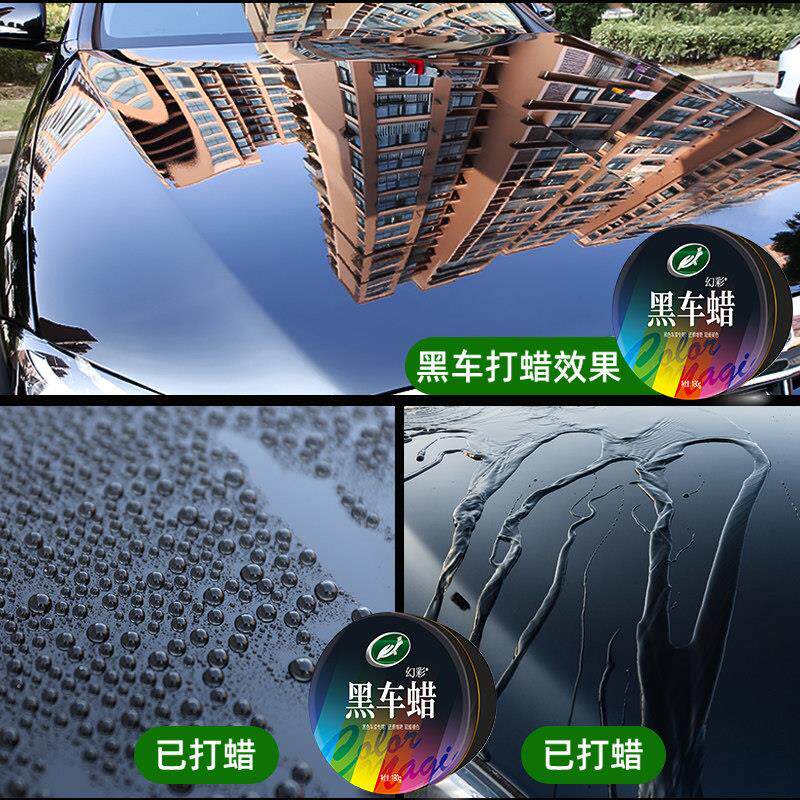 龟牌汽蜡黑面904车专用漆车保护抛光保养养护色上光打蜡划痕修复