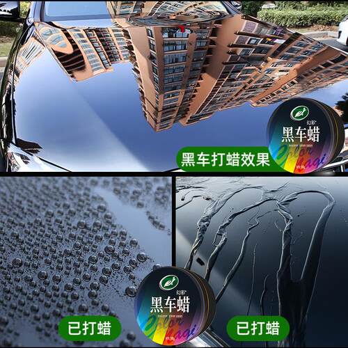 龟牌汽蜡黑面904车专用漆车保护抛光保养养护色上光打蜡划痕修复