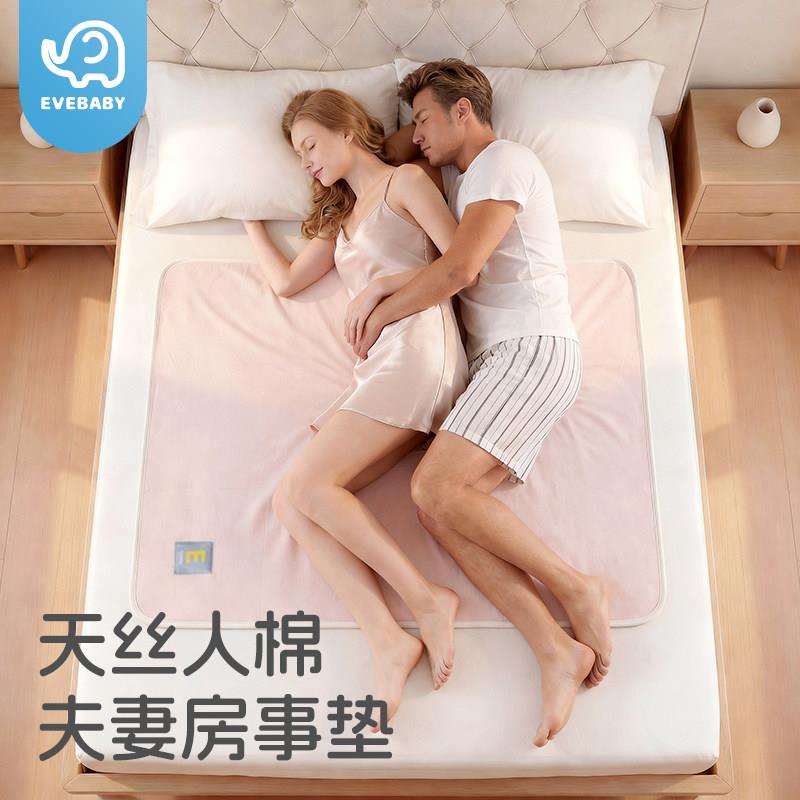 夫妻房事垫行事专用垫床上用防水垫姨妈垫生理期床垫可水洗月经垫