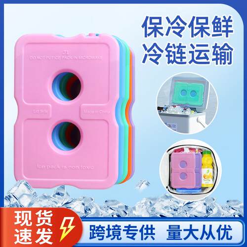 HDPE快BF02-BH1递生盒鲜冷冰藏冷蓄冷晶可重复使用母乳保鲜冻宝妈