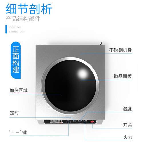 商用电磁炉3500w凹面炉家用饭店小炒炉3.5kw大功率爆炒凹面电磁炉