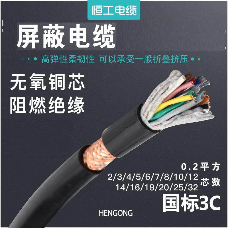 rvvp屏蔽线信号线2 3 4 5芯0.2 1 1.5 2.5 4 6平方多芯控制电缆线