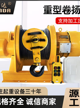 定制重型一字卷扬机1吨2吨5吨建筑提升机起重机钢丝绳电动卷扬机