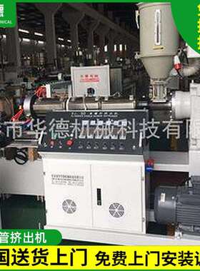 PC灯罩灯管生 产线 PC管材LED挤出机 PC型材挤出设备T5全塑T8透明