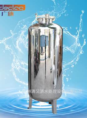 广西不锈钢储液罐预处理过滤器净水无菌水箱配件大容量储水箱家用