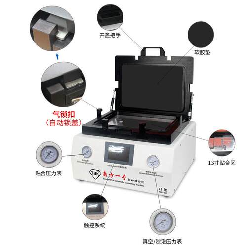 TBK屏808贴合OCL机压屏机OCA真空除手泡一体机机幕爆屏分设离修复