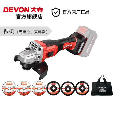 大有（Devon）20V无刷锂电角磨机2906充电角磨机高转速工业级工地