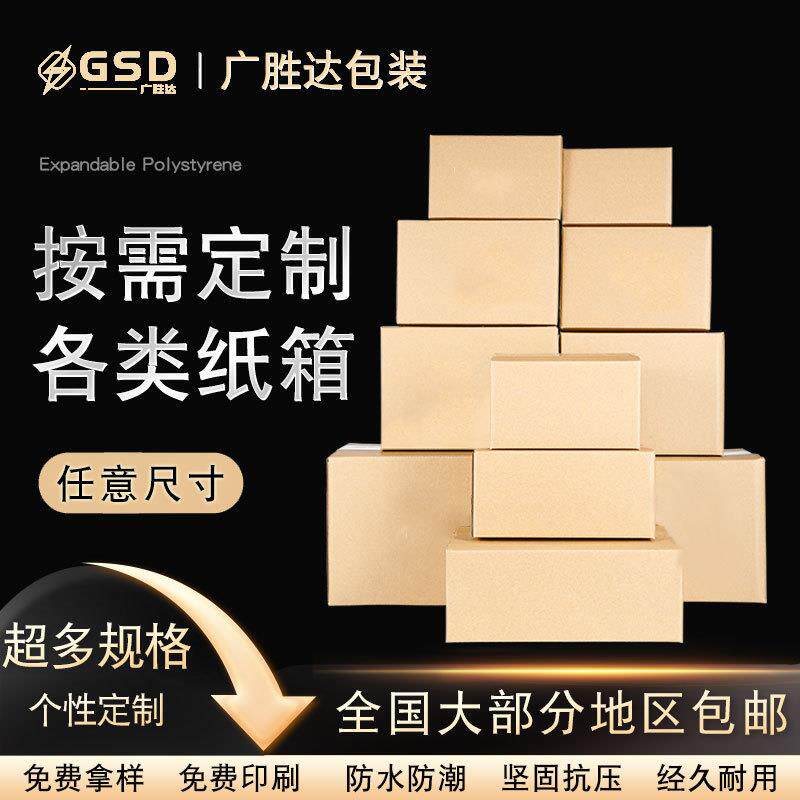 搬家纸箱三层特硬方形大小号收纳瓦楞纸水果货架包装箱子快递箱