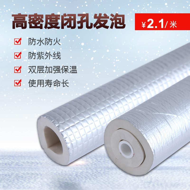 太阳能热水管自来水PPR管保温管套隔热加厚保温棉耐寒环保节能