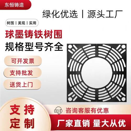 球墨铸铁树围厂家直销树池篦子树板城市景观树穴盖板格栅网格防滑