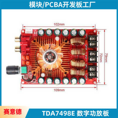 TDA7498E 数字功放板 2X160W立体声BTL220W单声道 大功率数字功放