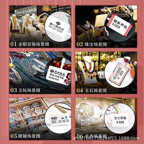 精臣咚B21/B3S珠宝标签热敏不干胶雅柯莱吊牌首饰价格标签贴纸