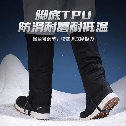 登山滑雪护腿男女运动护具装备