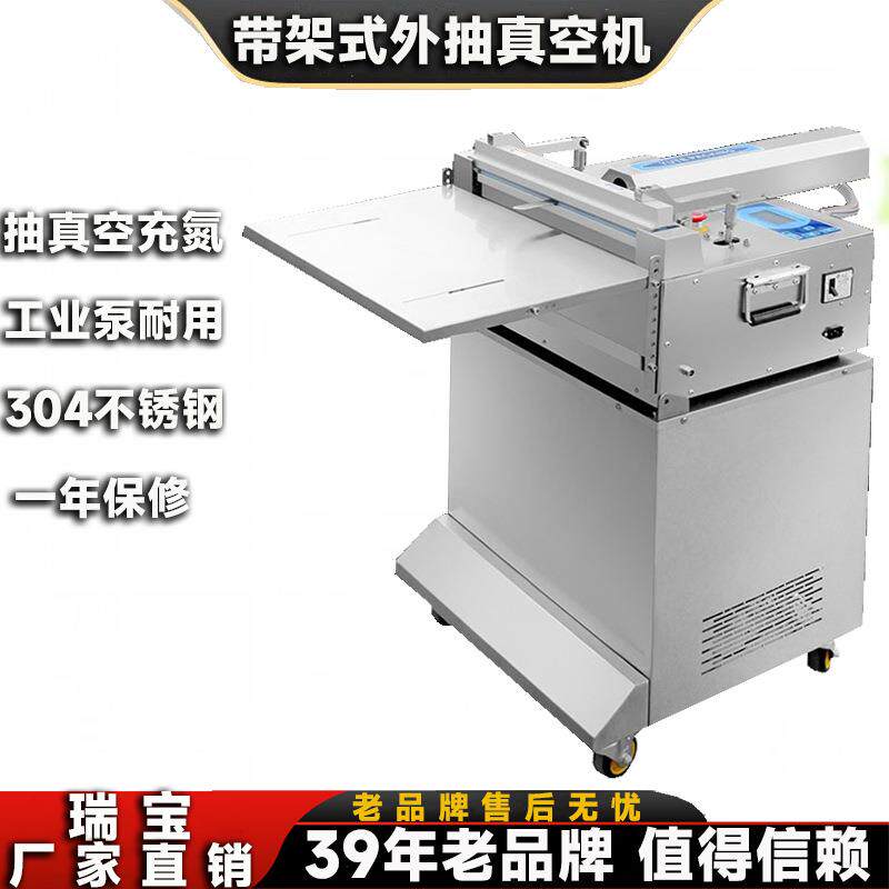 带架式外抽真空包装机食品抽真空充氮包装封口机保鲜源头厂