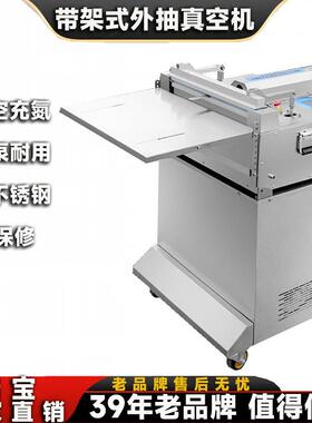 瑞宝带架式外抽真空包装机食品抽真空充氮包装封口机保鲜源头厂