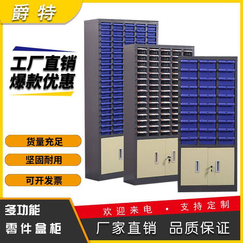 零件盒抽屉式刀具柜车间用工具柜带锁螺丝收纳柜零件柜样品储物柜