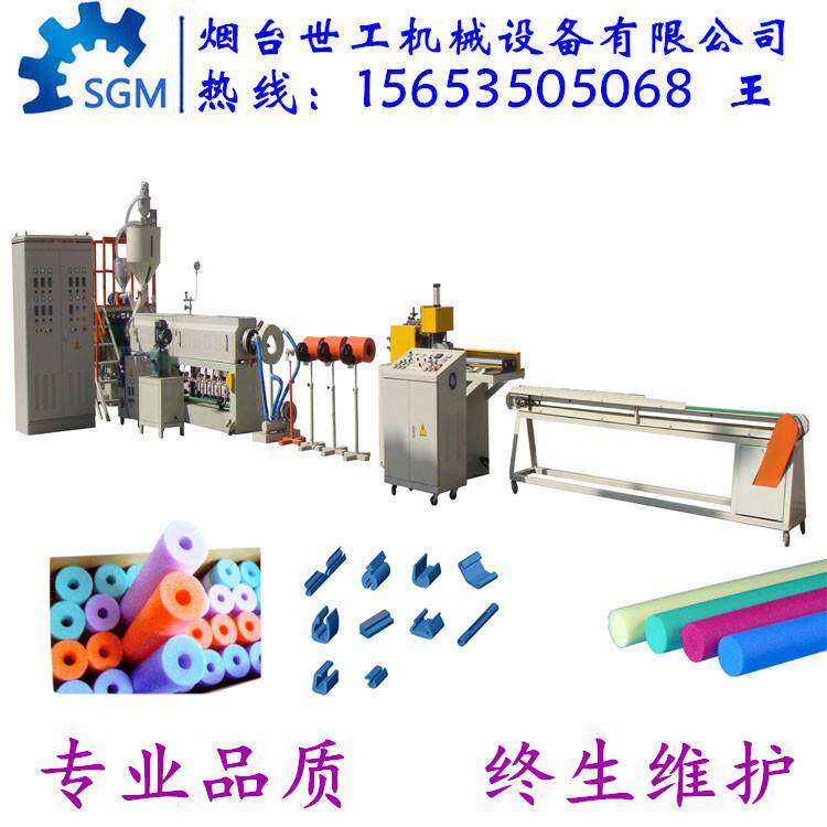 发泡管棒机设备珍珠棉空心管实心棒机海绵管荧光棒15653505068