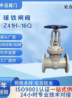 球墨铸钢法兰闸阀Z41H-16C/16Q耐高温高压锅炉蒸汽导热油铸钢闸阀