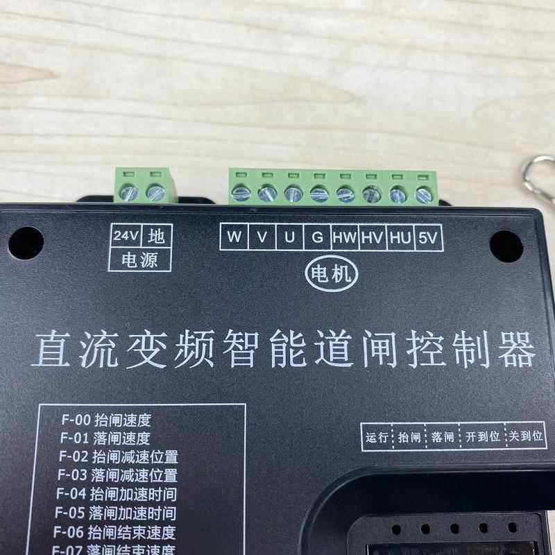 24V直流无刷栅栏机控制器直流变频智能栅栏机控制器社区停车场栏,电子/电工,门窗控制器,淘宝优惠券,粉丝福利购,淘宝优惠卷