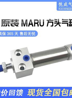 悦成气动小型方头迷你气缸MARU20X25X32X40X50X63X75X100X125X150