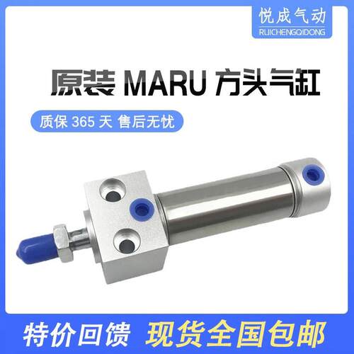 悦成气动小型方头迷你气缸MARU20X25X32X40X50X63X75X100X125X150