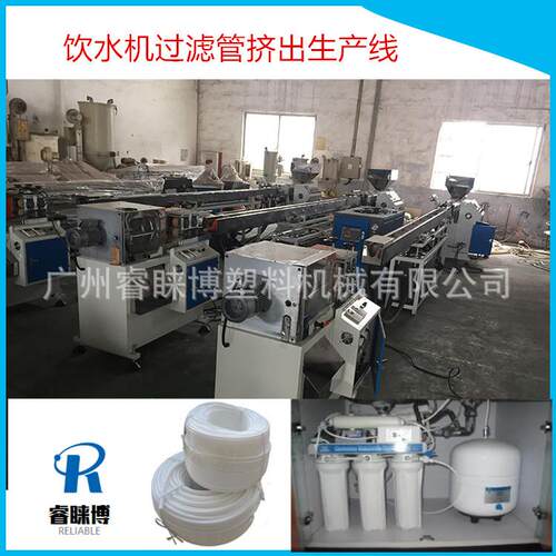 全自动化高速PE净水软管生产设备PE小管生产线PE软管生产线