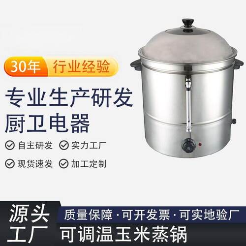 跨境用不锈钢电蒸笼电蒸锅AG-48不锈钢玉米桶电蒸笼厨具厂家