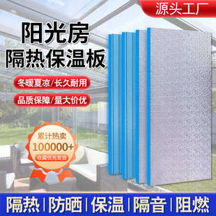 铝箔挤塑板b1级阻燃聚苯乙烯隔热板屋顶楼顶外墙地暖XPS保温板