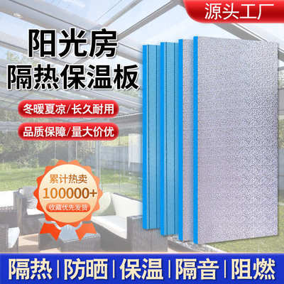 铝箔挤塑板b1级阻燃聚苯乙烯隔热板屋顶楼顶外墙地暖XPS保温板