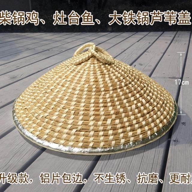 定做蒸锅柴火锅鸡鱼火锅灶台铁锅炖酒缸咸菜缸通用手工草编大锅盖