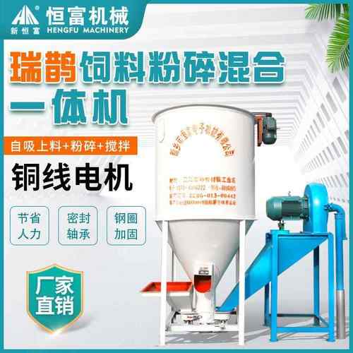 恒富机械饲料粉碎搅拌一体机安装简单，维护方便占地面积小