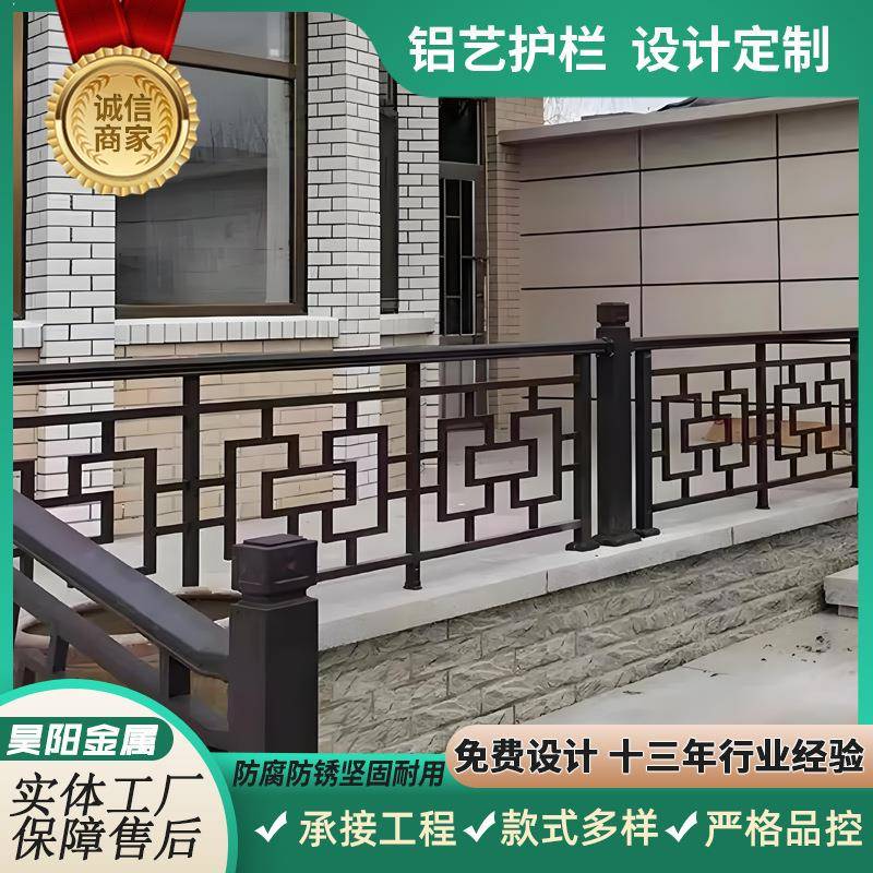 铝合金中式院子围栏别墅庭院家用阳台铝艺防护栏户外花园围墙护栏