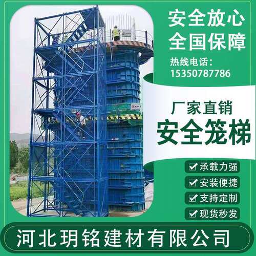 安全爬梯笼厂家直供 深基坑梯笼 桥梁施工安全梯笼箱式 安全爬梯