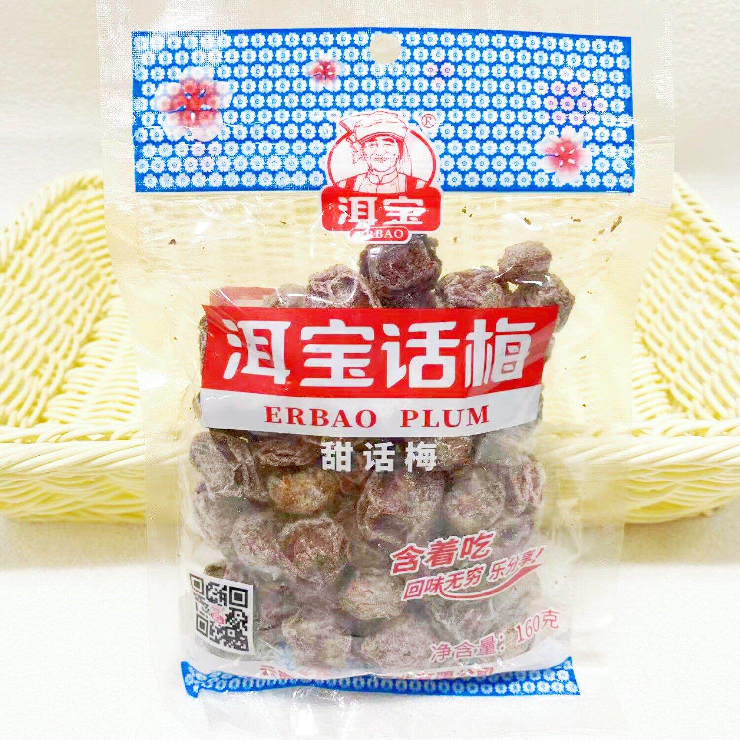 云南洱宝话梅蜜饯梅子果干酸梅甜话梅网红解馋休闲零食点心160g